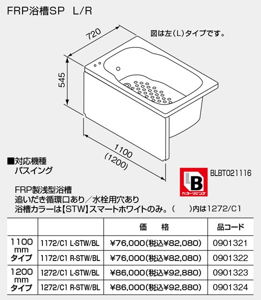 SP1272/C1L-STW/BL