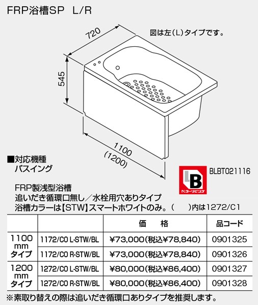 SP1272/C0R-STW/BL