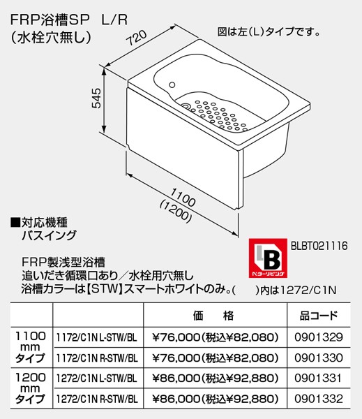 SP1272/C1NL-STW/BL