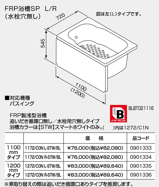 SP1172/C0NL-STW/BL
