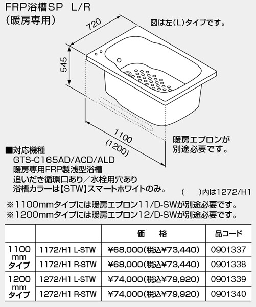 SP1272/H1R-STW
