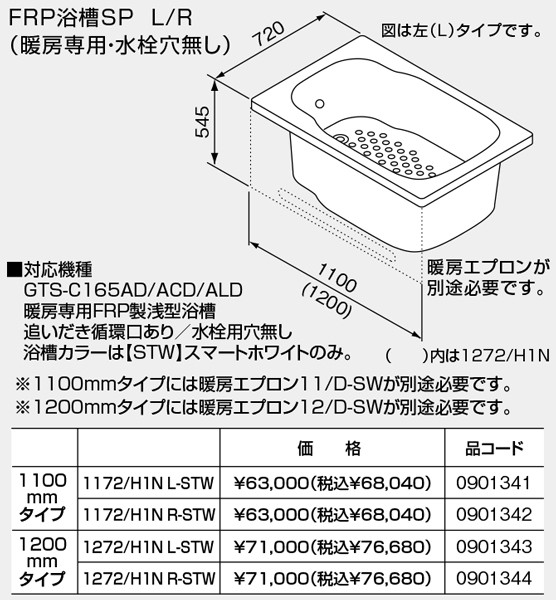 SP1272/H1NL-STW