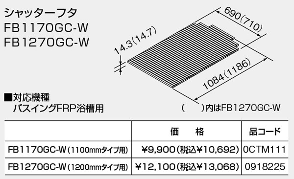 FB1170GC-W