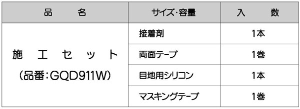 GQD911W