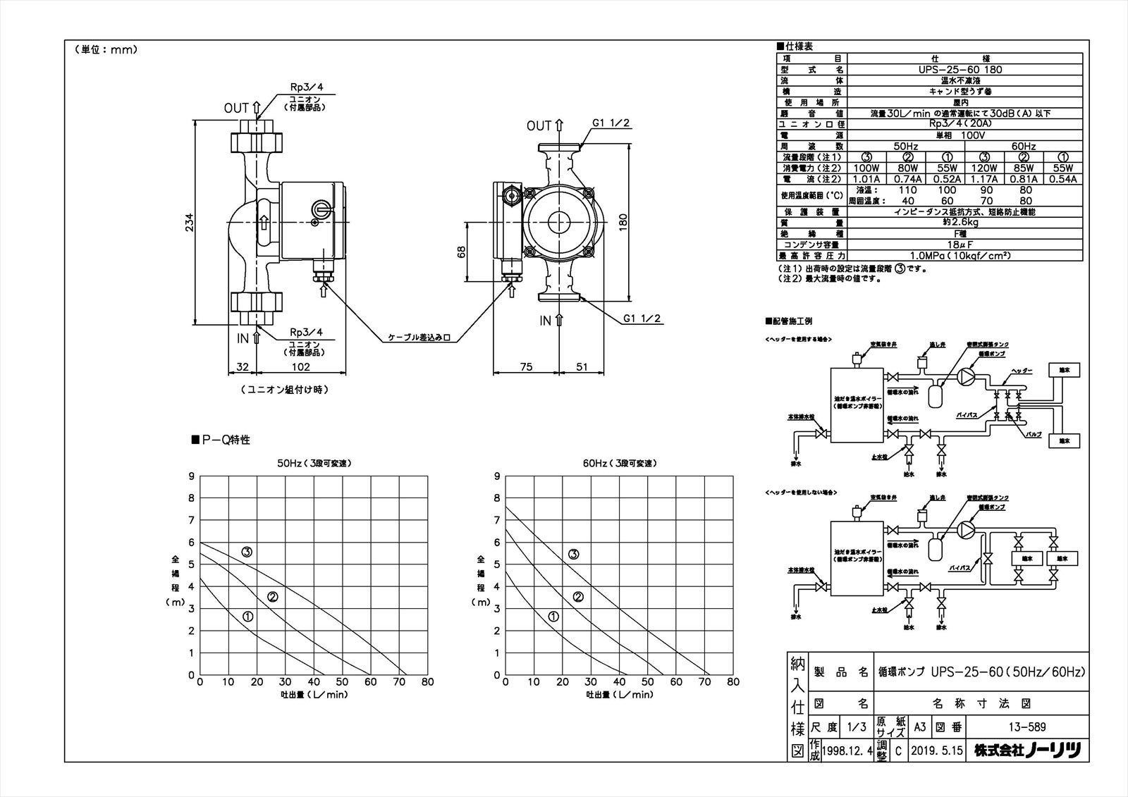 UPS-25-60