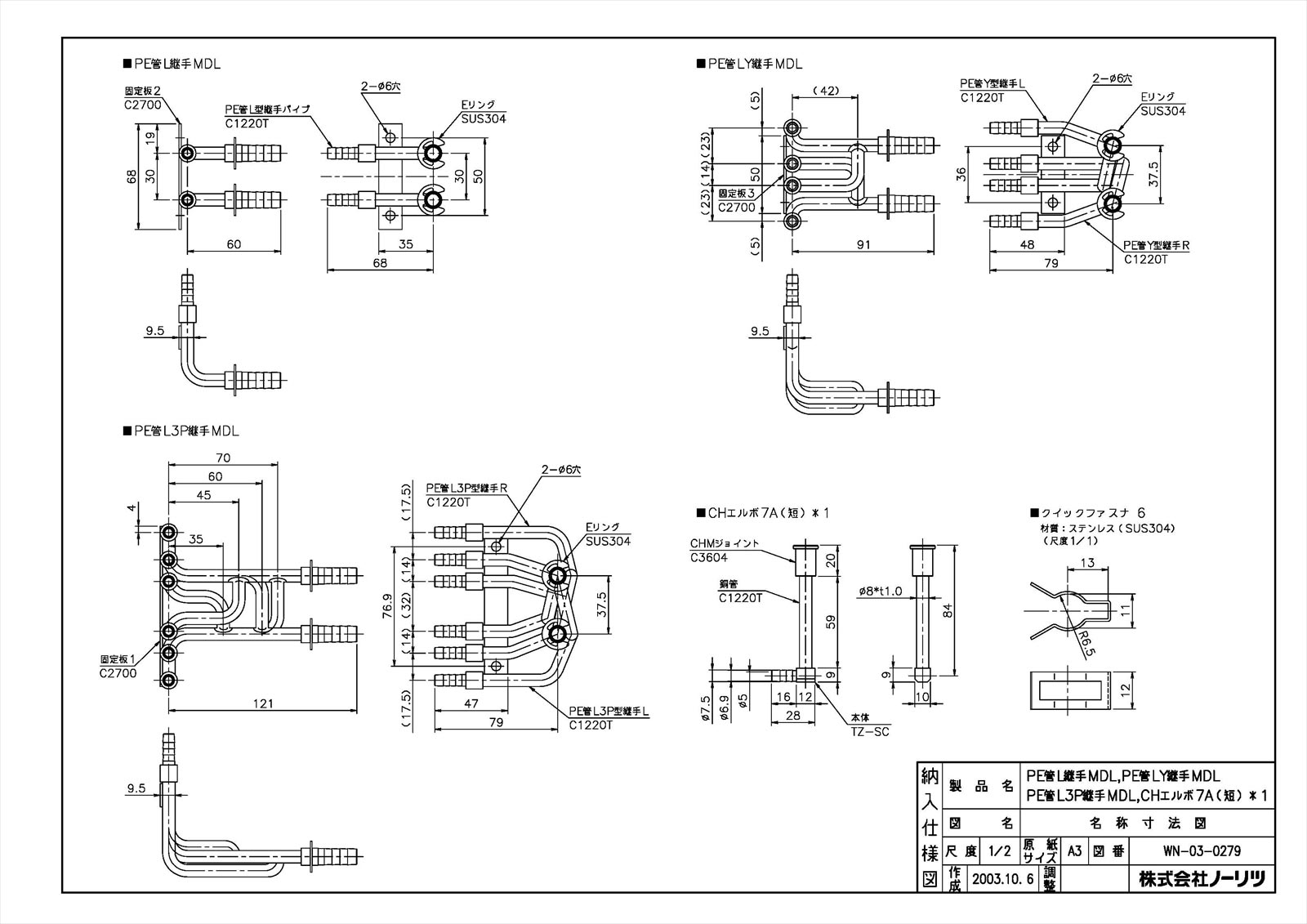 CHエルボ7A(タン)＊1