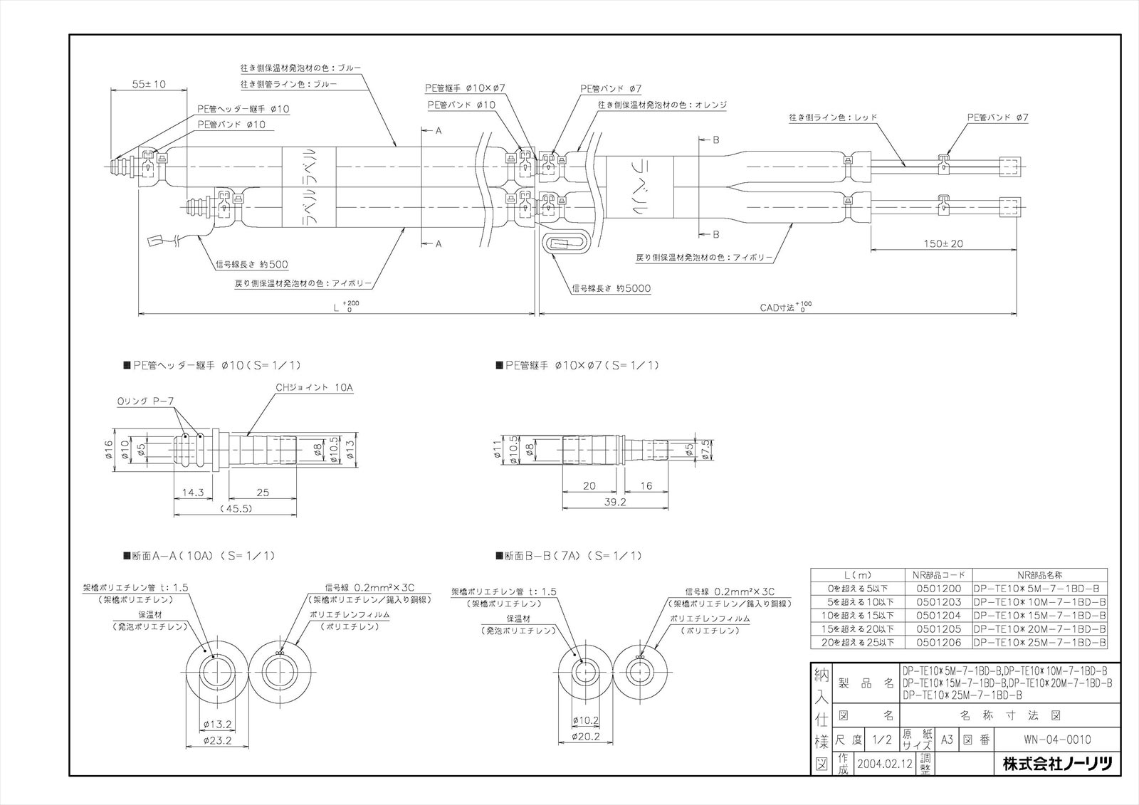 DP-TE10＊25M-7-1BD-B
