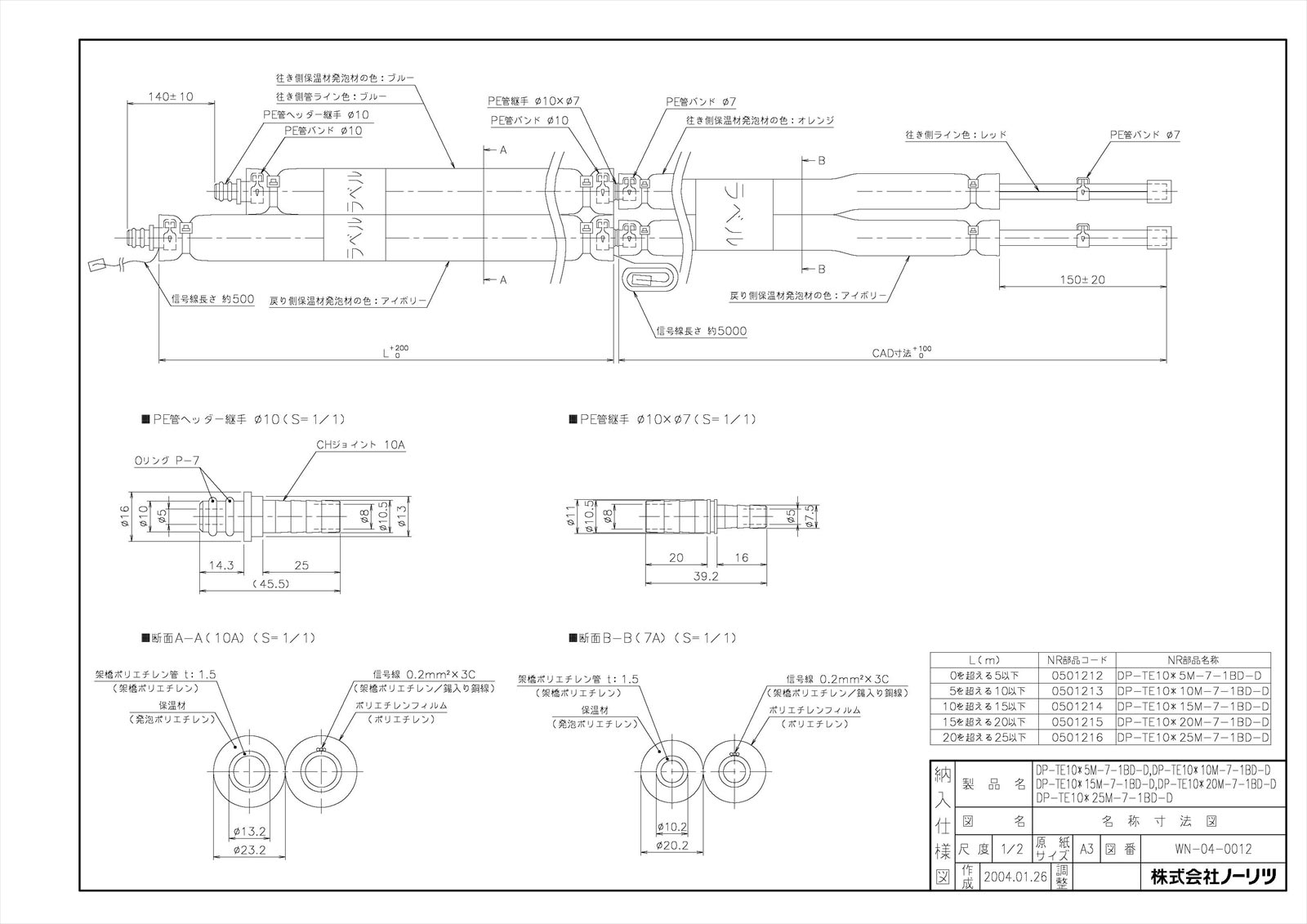 DP-TE10＊5M-7-1BD-D