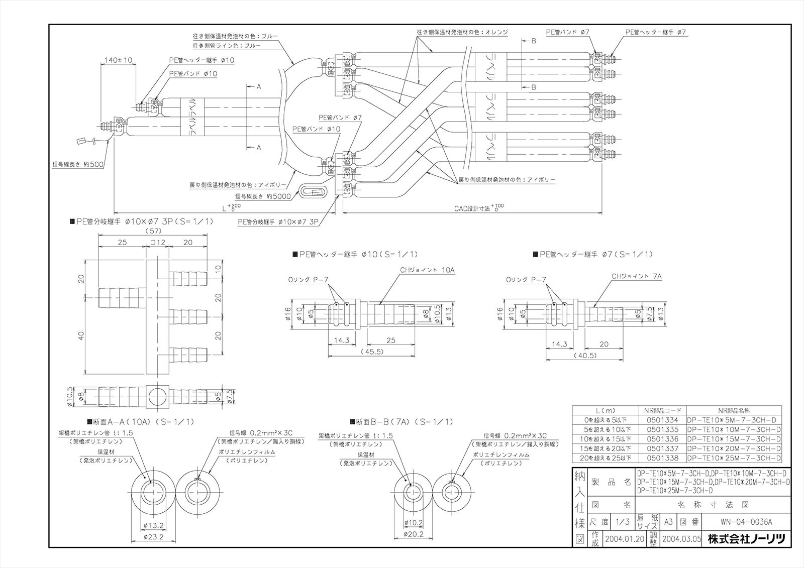 DP-TE10＊20M-7-3CH-D