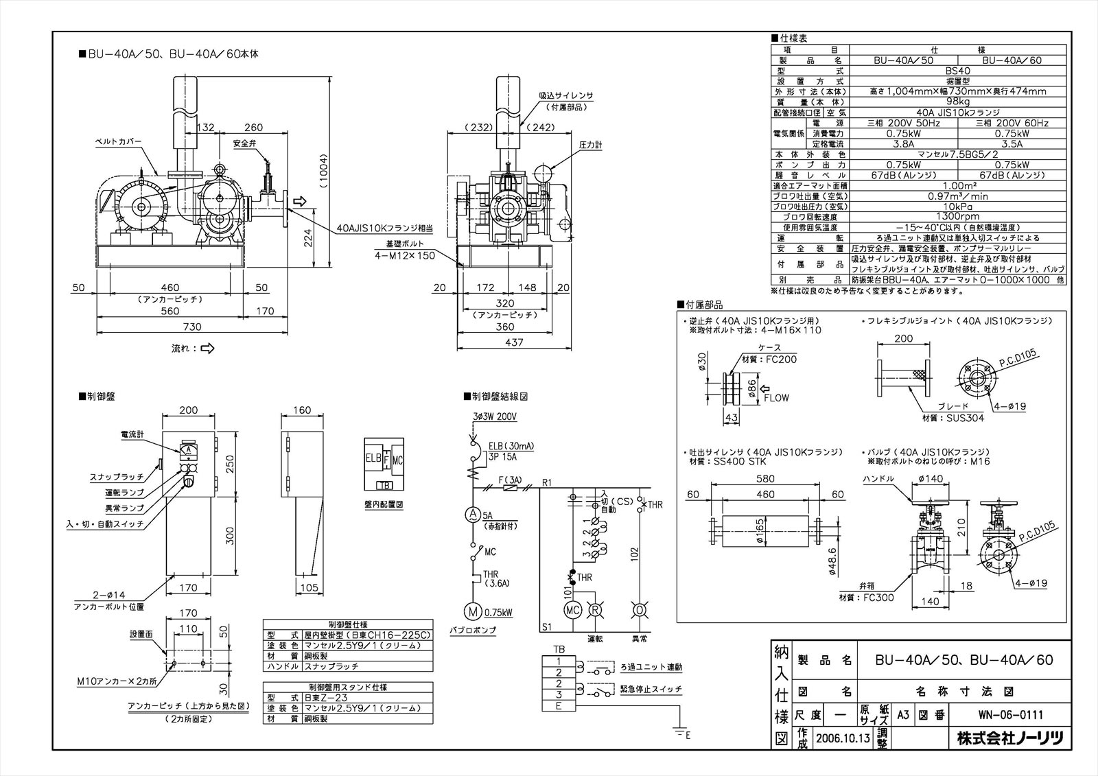 BU-40A/50
