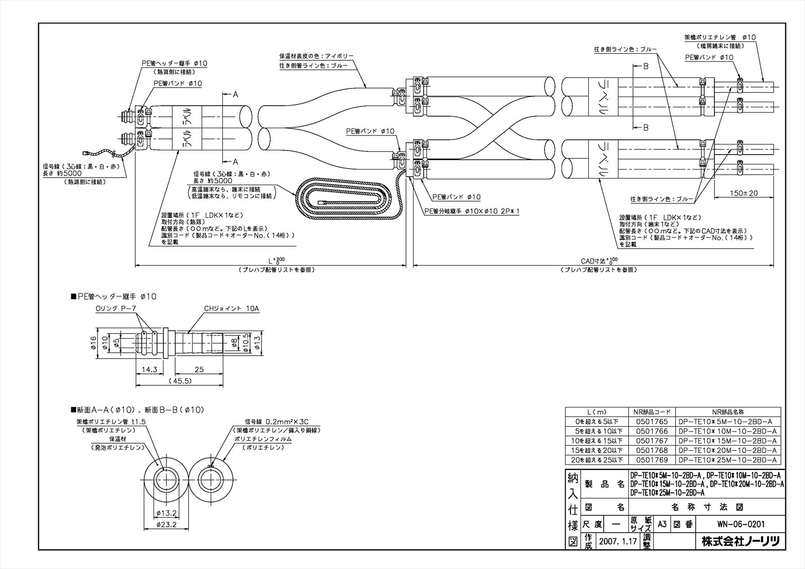 DP-TE10＊20M-10-2BD-A