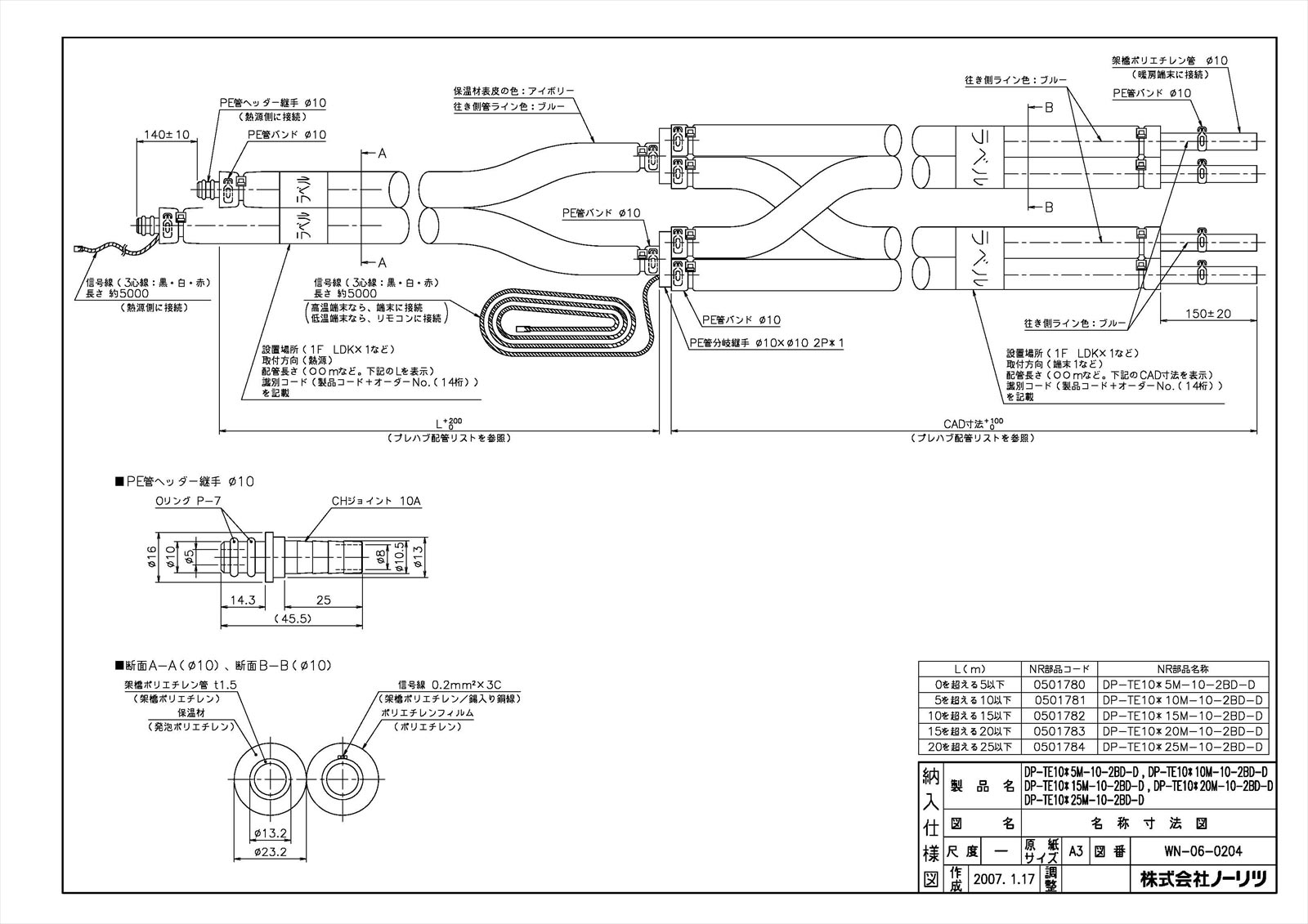 DP-TE10＊25M-10-2BD-D