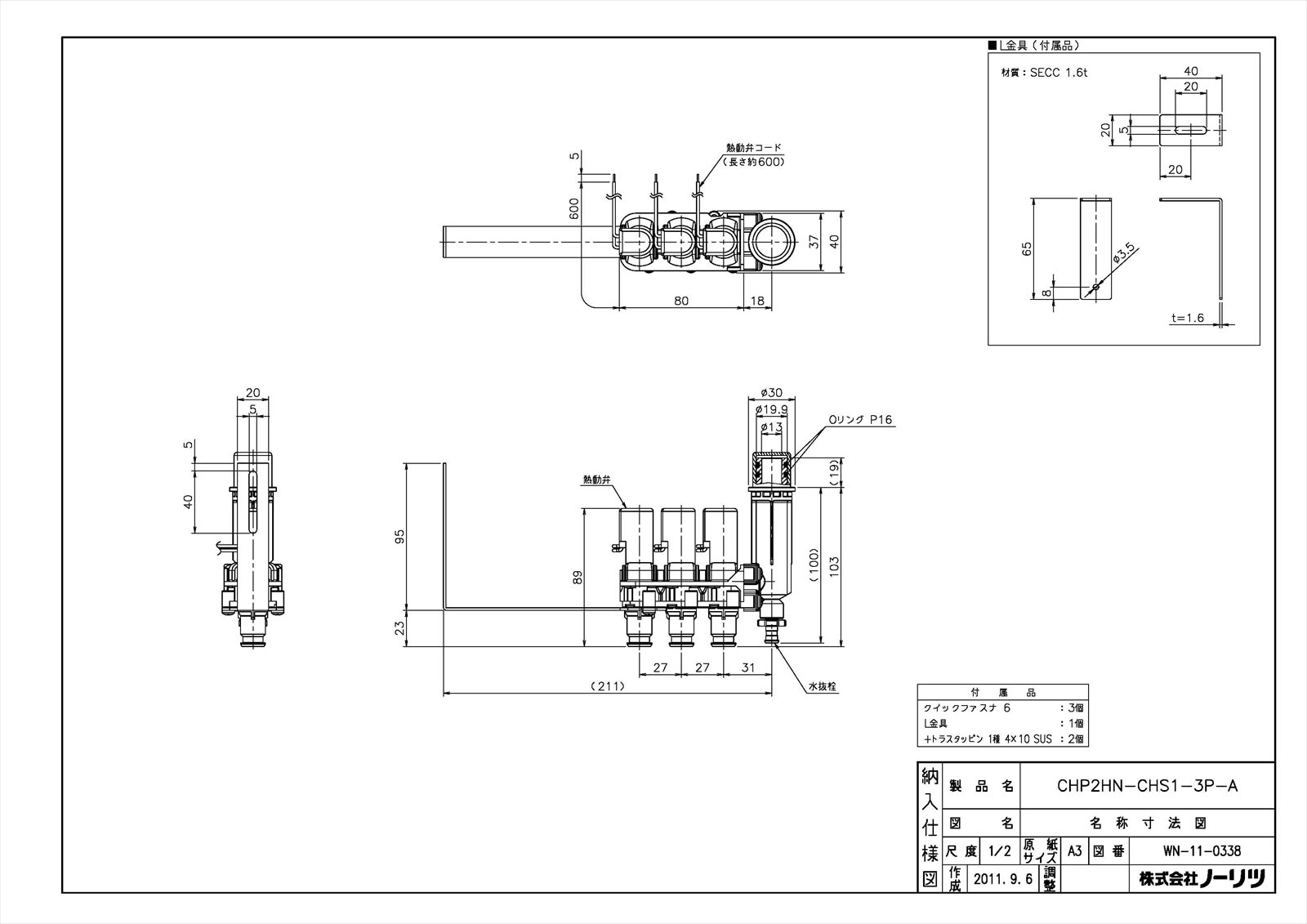 CHP2HN-CHS1-3P-A