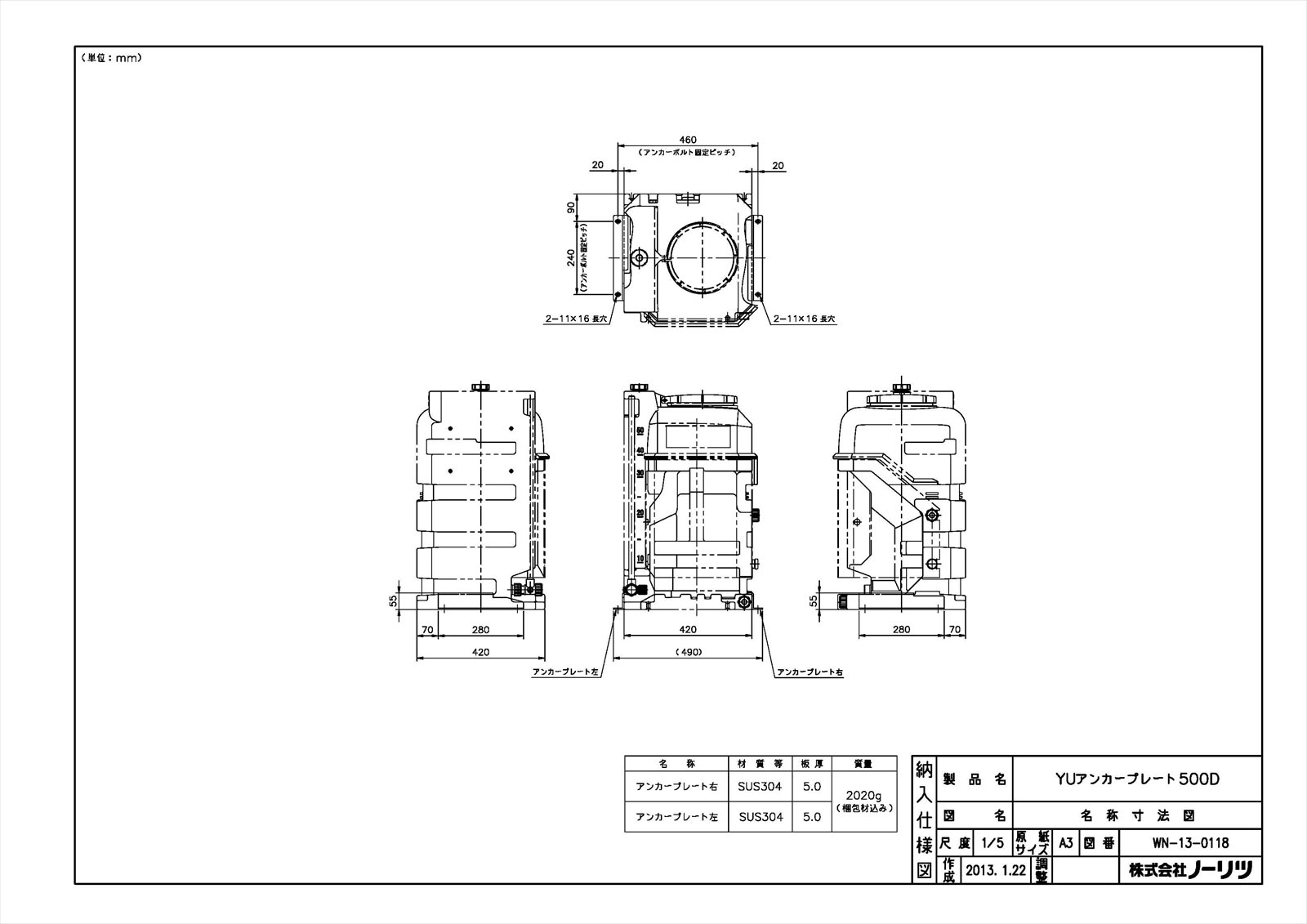 YUアンカープレート500D