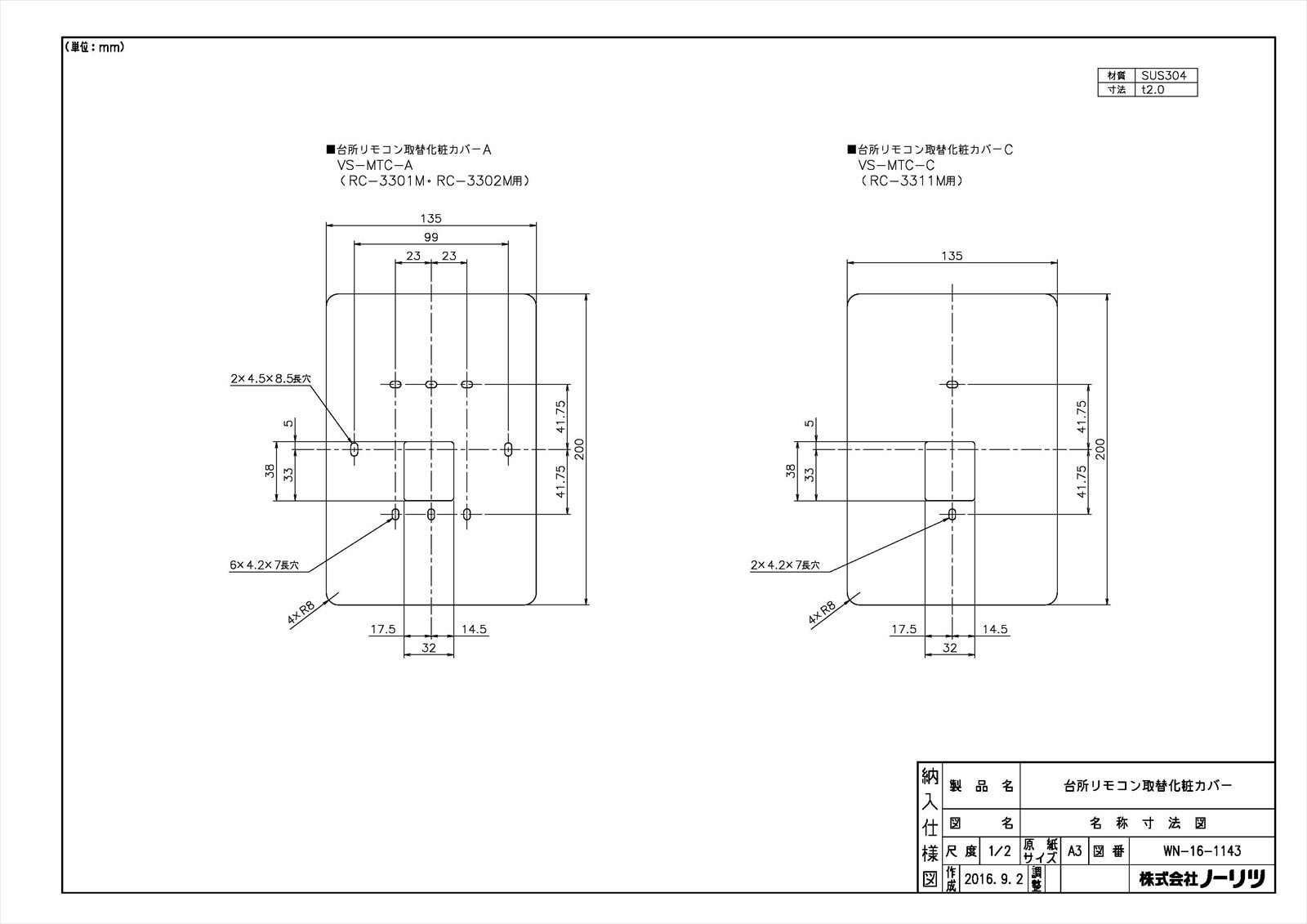 VS-MTC-C