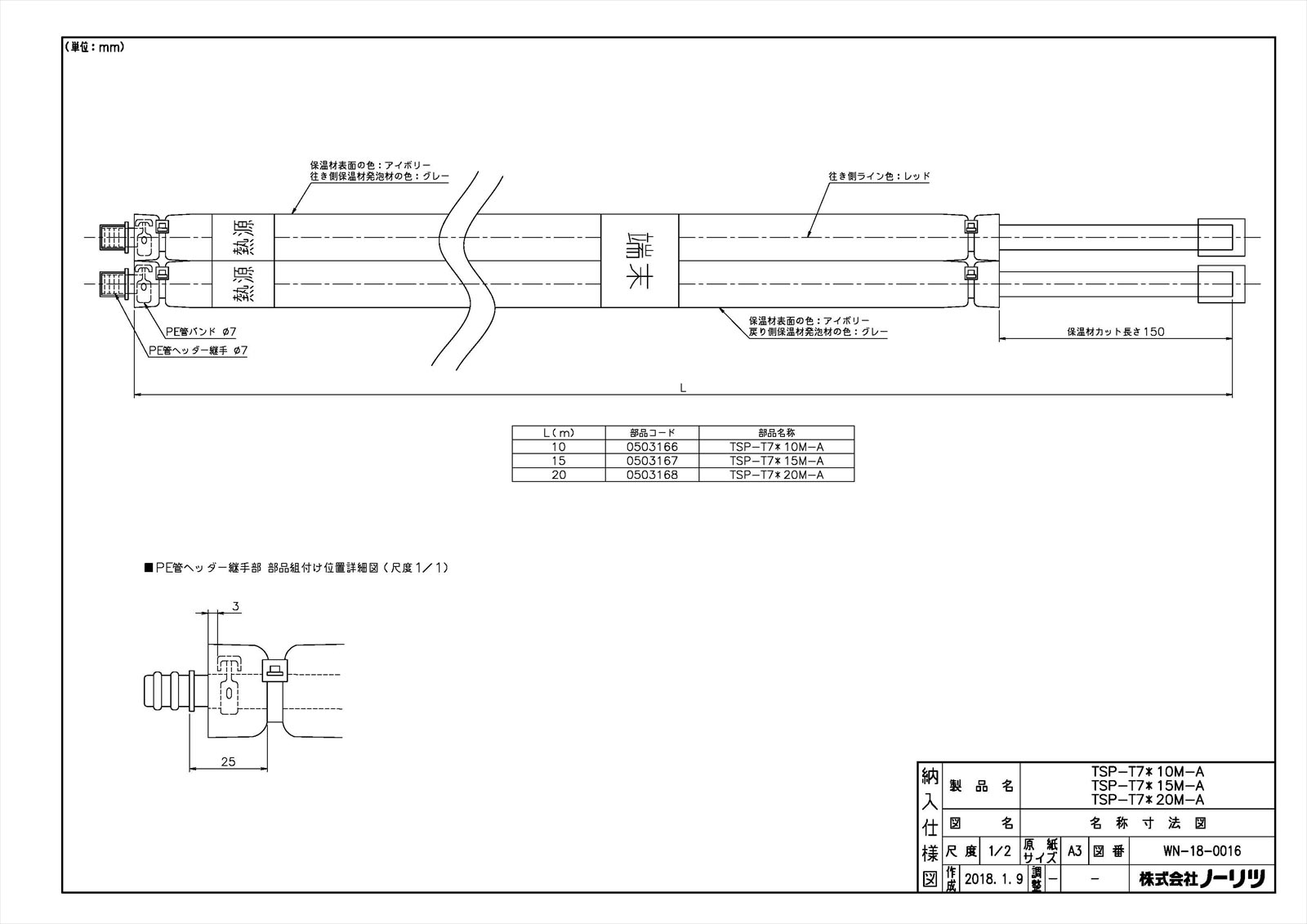 TSP-T7＊15M-A