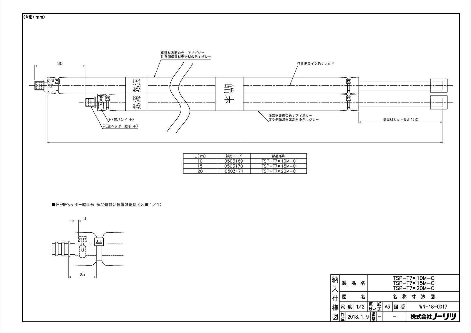 TSP-T7＊15M-C