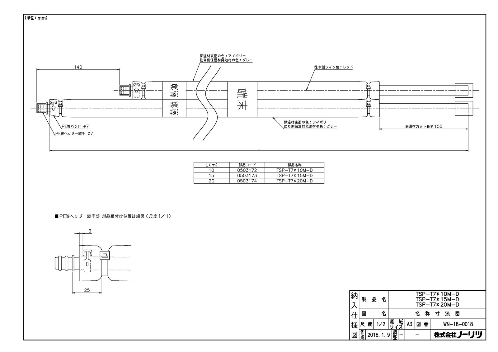 【TSP-T7＊15M-D】 《TKF》 ノーリツ 給湯器部材 ωα0