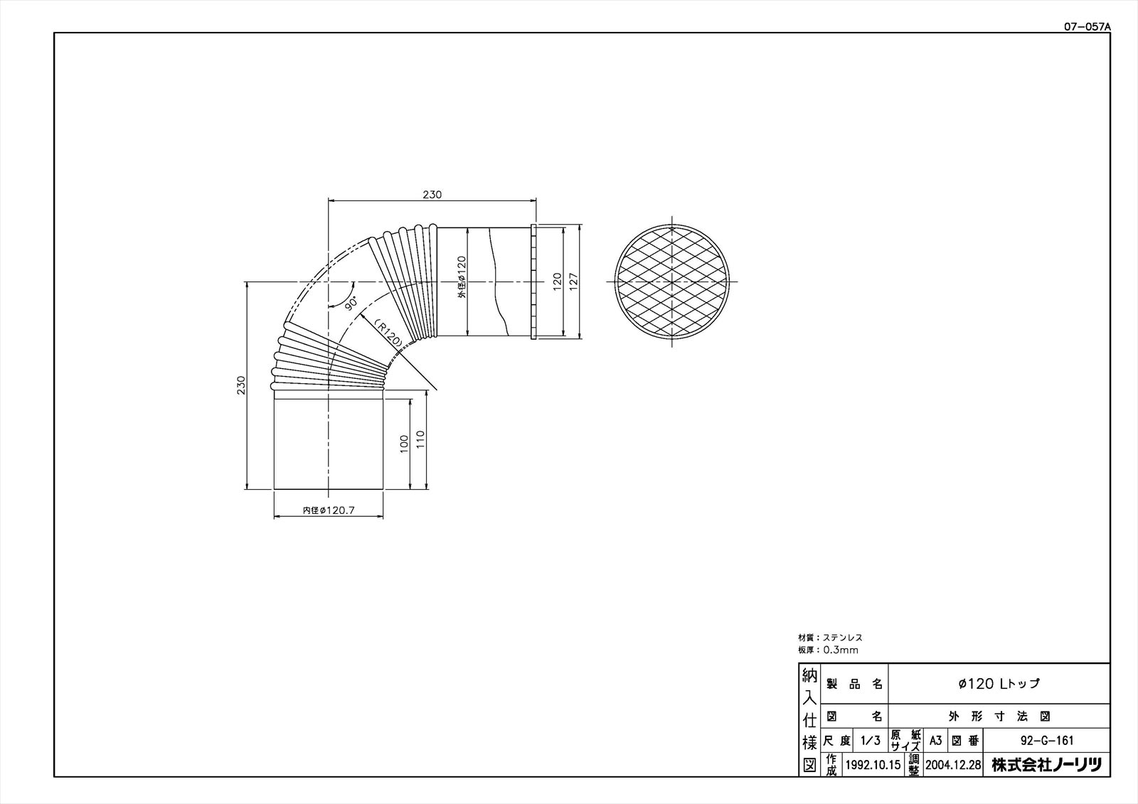 120マルエルトップ