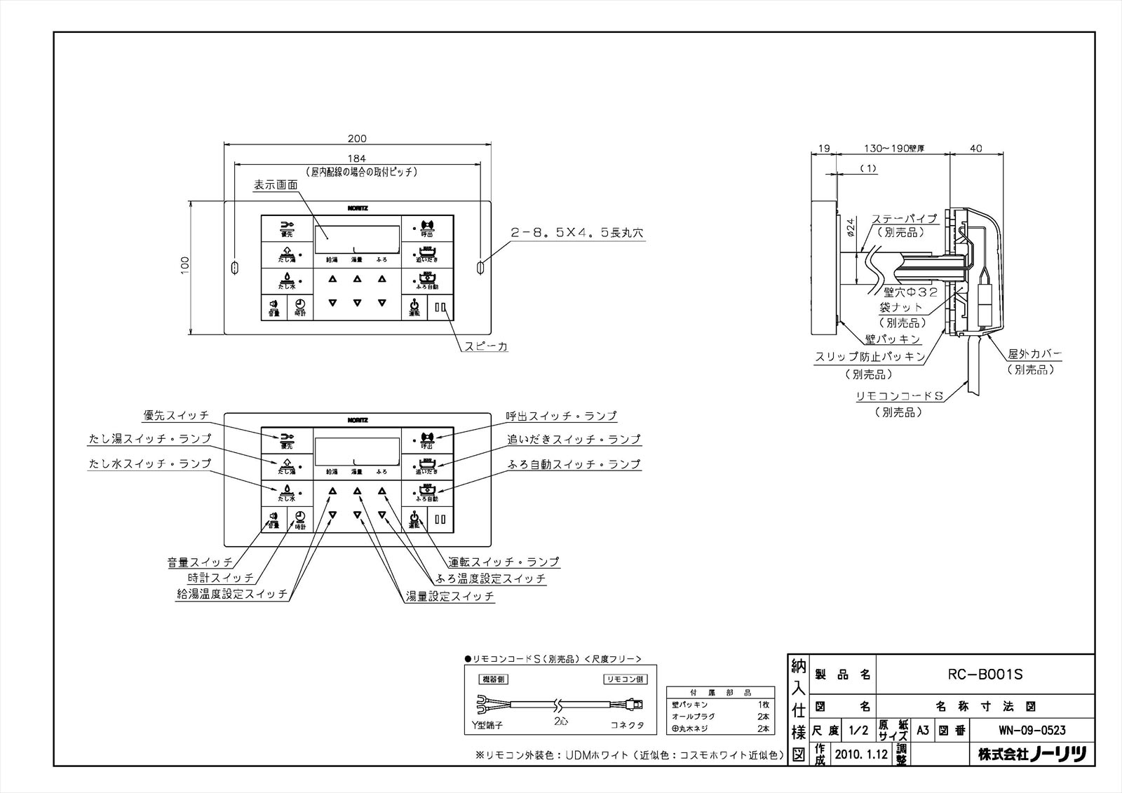 RC-B001S-TN