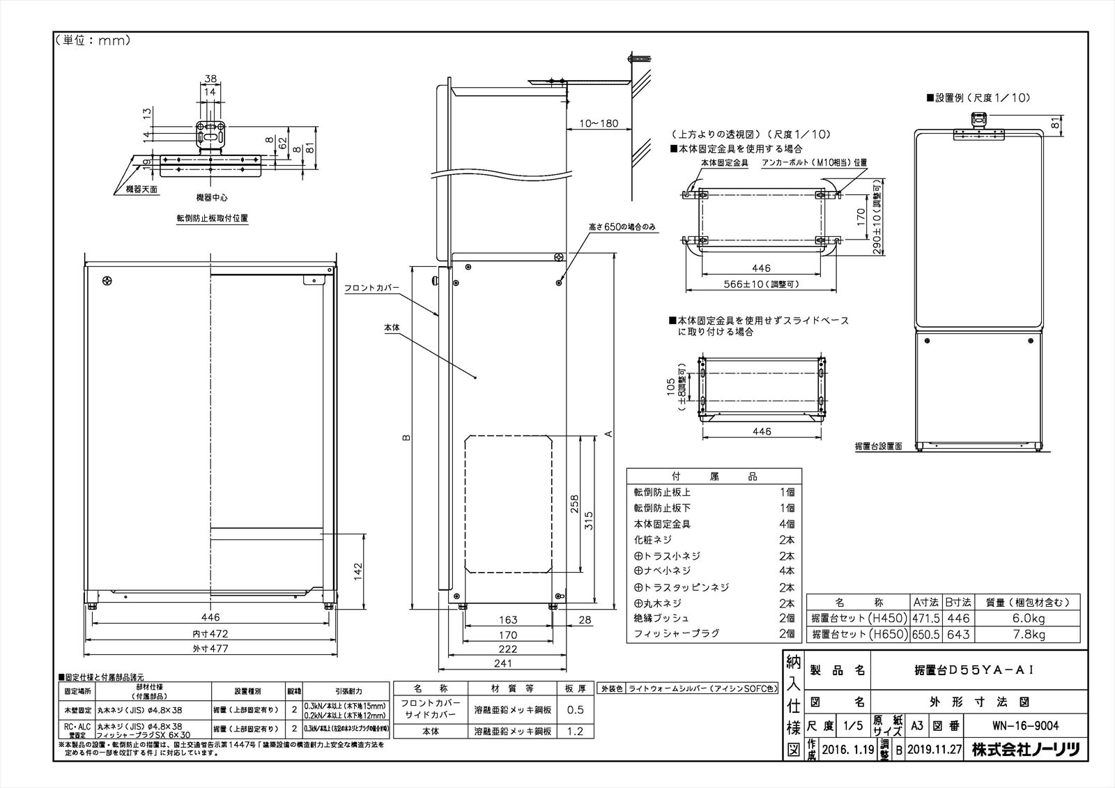 据置台D55YA-AI 650