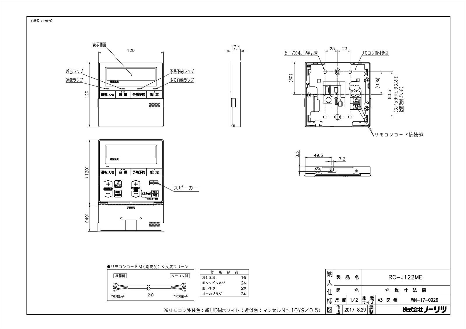 RC-J122ME(T)