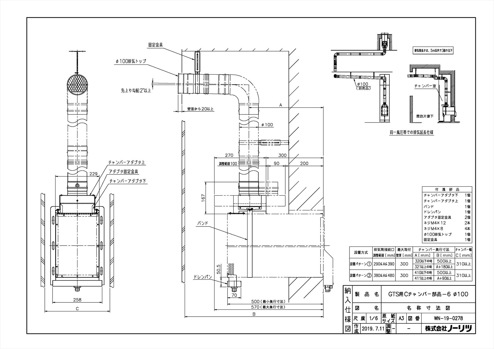 GTS用Cチャンバー部品-6Φ100
