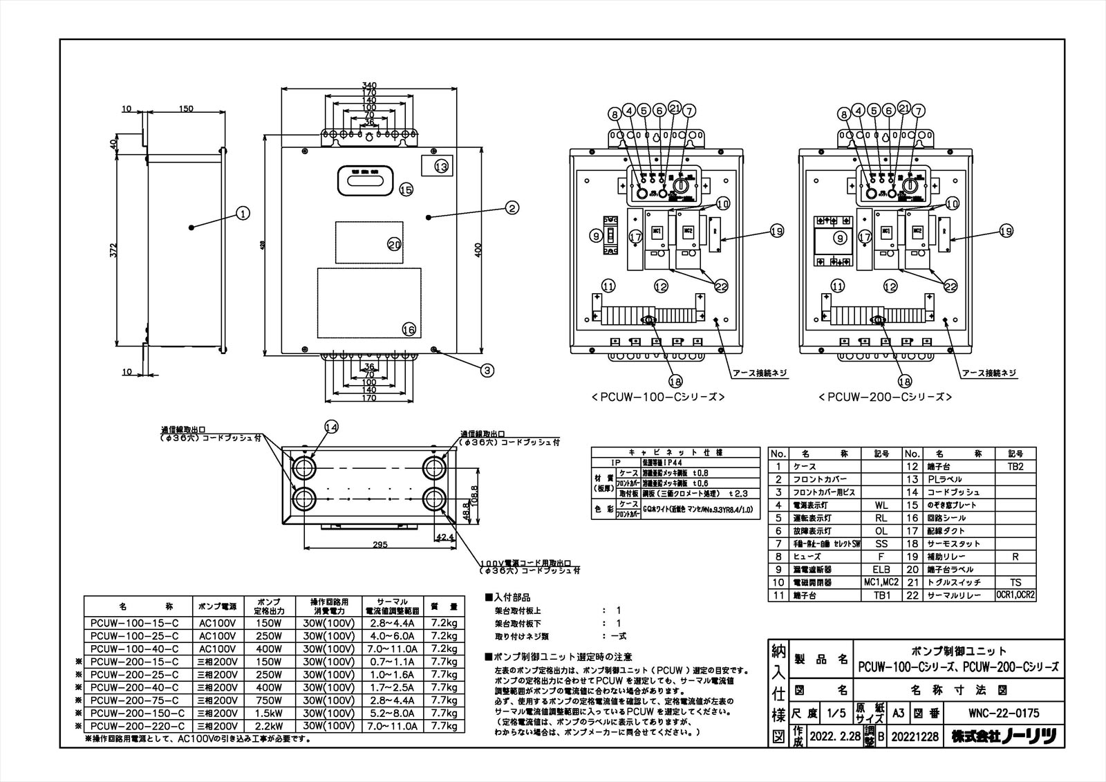 PCUW-100-40-C