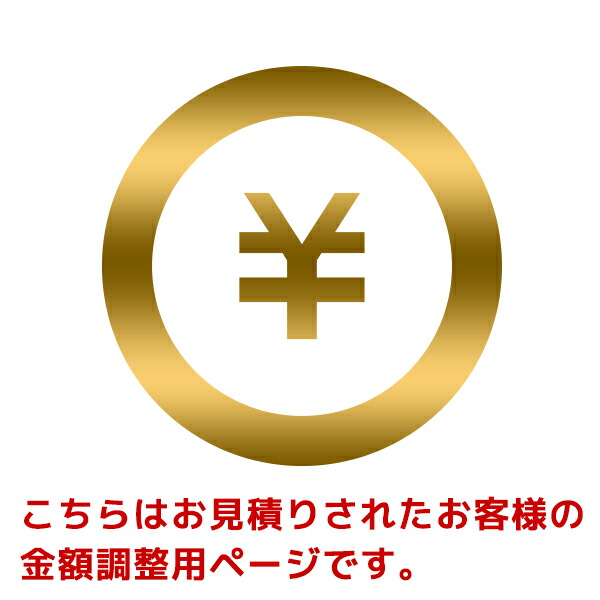 金がさ合わせる用 10000
