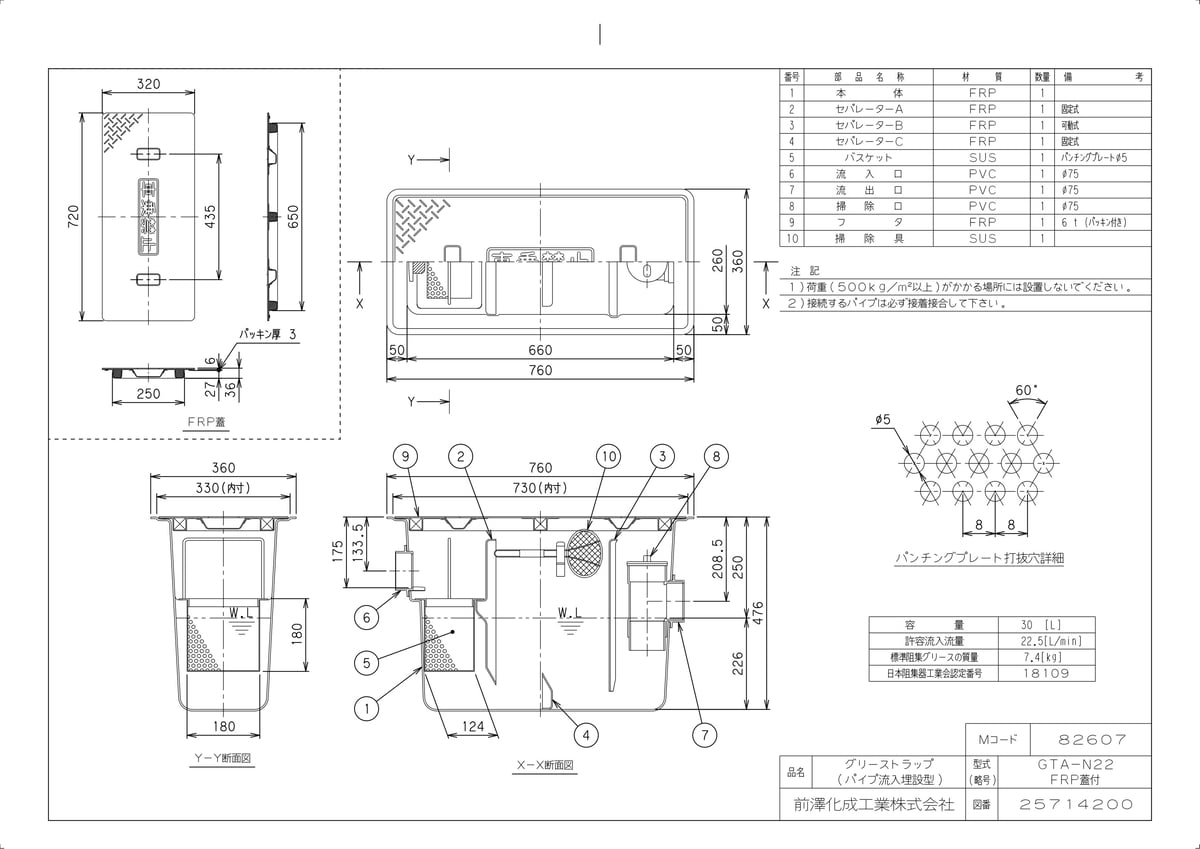 GT-N1125P オイル T-6メッキ蓋付】 《TKF》 マエザワ グリーストラップ