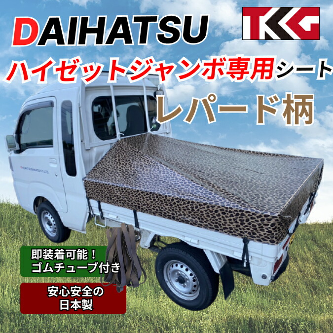 ラッキー。 ハイゼットジャンボ用MAXLINER ブラック batteryking_c-cp0025