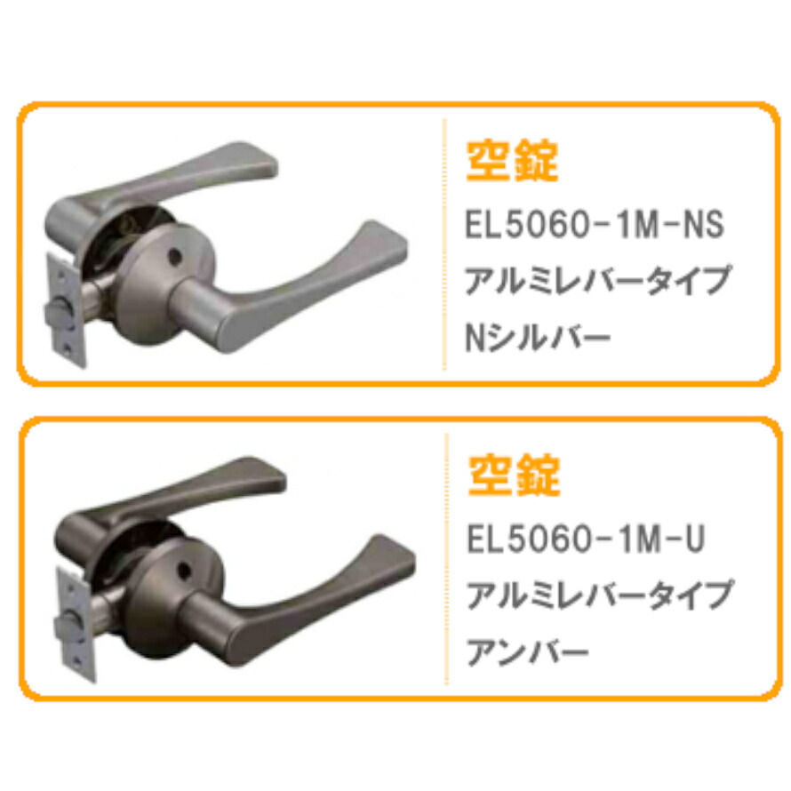 楽天市場 P5倍 3 11 1 59 まで 送料無料 エクレ El5060 1m 選べる2色 バリアフリー 兼用取替 レバーハンドル 空錠 カギ無し バックセット切替 50mm 60mm 扉厚30mm 42mm ドアノブ 取替 レバー ハンドル ノブ チューブラ錠 Ecle あす楽 楽天ロジ発送 Tk