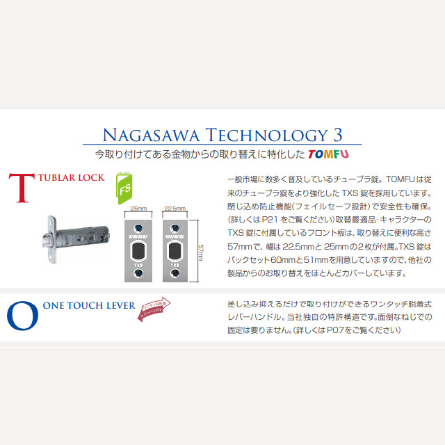 最高 ＼P5倍 9 30 23:59 まで 長沢製作所 TXS-G12R 選べる3色 選べるバックセット トムフ 鍵付き シリンダー 間仕切錠 長座  取替 レバーハンドル チューブラ錠 ラッチ チューブラ ドアノブ取替 ドア レバー 交換 バックセット51mm 60mm 扉厚30mm〜40mm対応  socialtrendspr.com