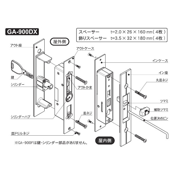 販売実績No.1 日中製作所 GA-900DX ×5個 1点あたり4 850円 シルバー ブロンズ ブラック 万能取替型 引違戸用 玄関錠 子鍵5本付き  戸厚20mm〜40mm 外網戸対応薄型フラットデザイン HINAKA ヒナカ まとめ買いあす楽 fucoa.cl