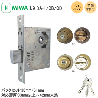 ペーさん専用60個 美和ロックMIWA U9シリンダー DT33〜42mm