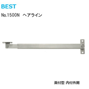 660円 最安値挑戦 \P5倍 9 30 23:59 まで BEST No.1500N ヘアライン 面付型 内付外開タイプ レバーストッパー 312mm 木製ドア 軽量アルミドアなどに ドアストッパー
