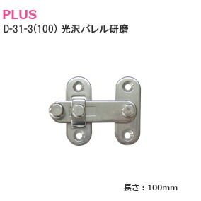楽天市場】☆ﾎﾟｲﾝﾄﾊﾞｯｸ対象※要ｴﾝﾄﾘｰ☆【送料無料】PLUS D-31-2(70mm