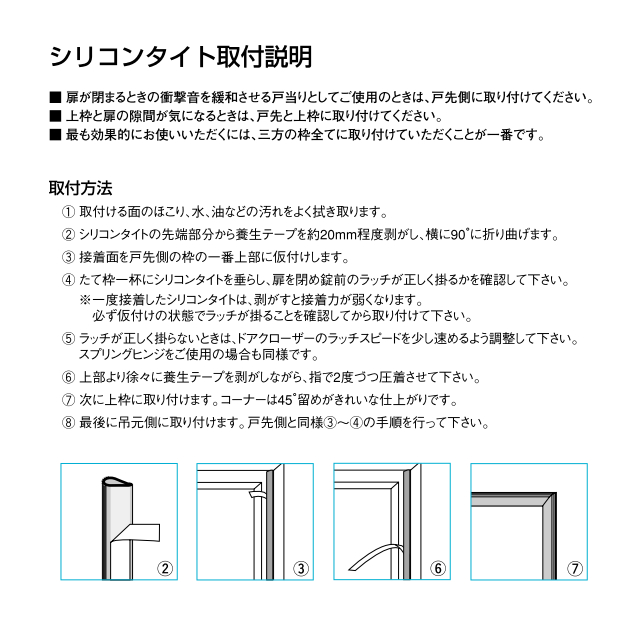 楽天市場 東京萬 シリコンタイト No808 選べる3色 両面テープ付 戸当りゴム パッキン シリコン シリコーン 防虫 衝撃吸収 隙間風防止 戸当り ドア 枠 テープ すき間 ブラウン ブラック ホワイト 後付け 切売り 1m単位 Tk Hope 楽天市場店