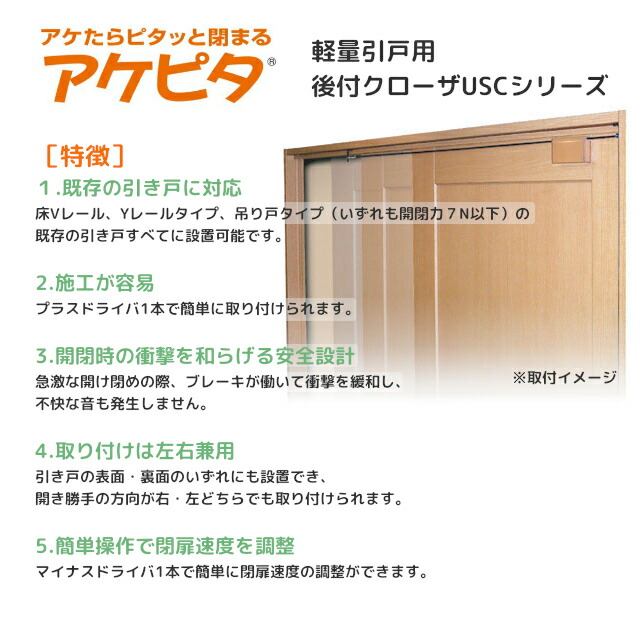 300輪offバウチャー 6 1 23 59まで 日東工器物 Usc 07 選べる3愛人 アケピタ 軽量引入口クローザー 塗布ドア領域500mm 700mm手立て フロアーv軌跡 Yレール 釣り戸フィット 世嗣信用販売 面もち付け ゼンマイバネ式 象牙色 ブラウン 幽幽たるブラウン ダンパー 車の