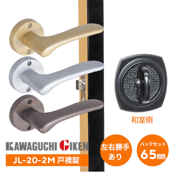 楽天市場】☆ｴﾝﾄﾘｰでﾎﾟｲﾝﾄﾊﾞｯｸ対象☆川口技研 ハイレバー戸襖用