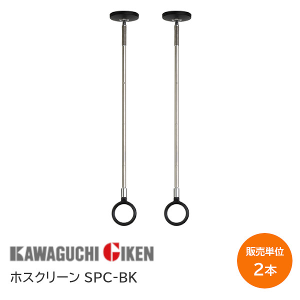 楽天市場】☆13日10時〜P5倍☆【送料無料】川口技研 SPC-BK 1本入