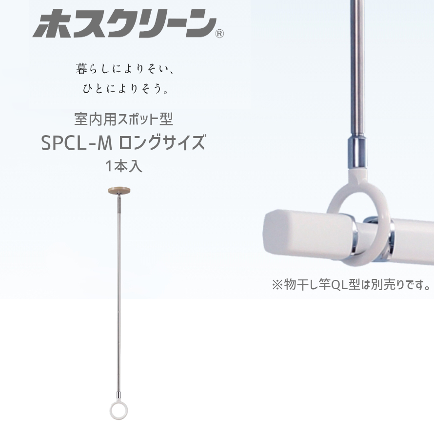 希望者のみラッピング無料】 川口技研 室内用ホスクリーン SPCL-W