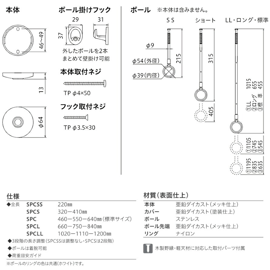 低価格の ＼ﾎﾟｲﾝﾄ5倍 川口技研 SPCSS-W 1本 SSサイズ 室内用 ホスクリーン スポット型 SPC型 薄型 スタイリッシュ ピュアホワイト  220mm 長さ調整なし 1本入 天井 室内 物干し 洗濯 簡易包装版 qdtek.vn