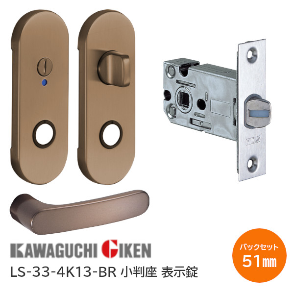 楽天市場】☆P5倍!!22日まで☆【送料無料】川口技研 LS-33-1K13-Br