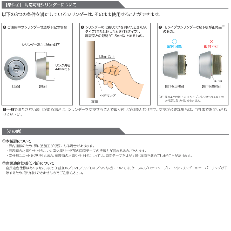 美和ロック PiACK II Smart DTFL2B-D01-DA-A(SF) シルバー LA LAF MA