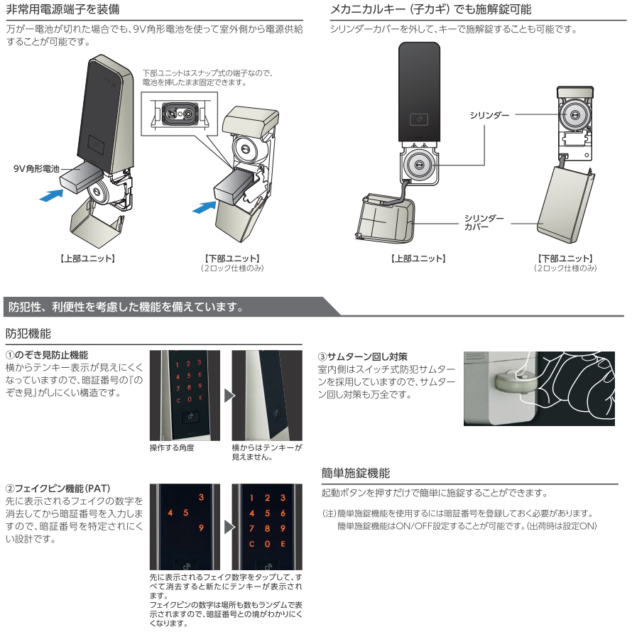 MIWA,電池式電動サムターンユニット DTFL2-DA PiACK II クリアランス大