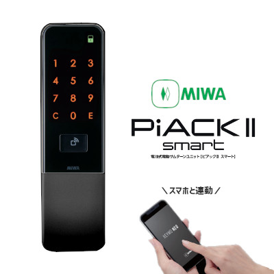 楽天市場】【送料無料】美和ロック PiACK II smart DTFL2B-D01-DA-A(SF) シルバー仕上  LA/LAF/MA/DA/DAF対応 電池式 電動サムターン デジタルロック MIWA ピアック2 スマート ピアック ドア 電子ロック デジタル  スマートロック スマホ連動 : TK HOPE 楽天市場店