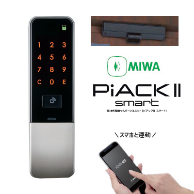 楽天市場】☆ﾎﾟｲﾝﾄ5倍☆【送料無料】美和ロック PiACK II smart DTFL2B-D01-DA-A(SF) シルバー仕上  LA/LAF/MA/DA/DAF対応 電池式 電動サムターン デジタルロック MIWA ピアック2 スマート ピアック ドア 電子ロック デジタル  スマートロック スマホ連動 : TK HOPE 楽天市場店