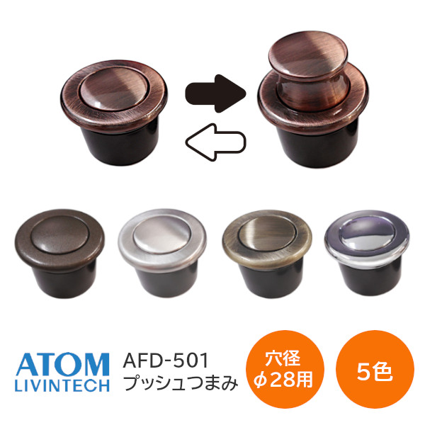 楽天市場】プッシュツマミ No.350 GB・WB・仙徳 本体φ35mm 取付