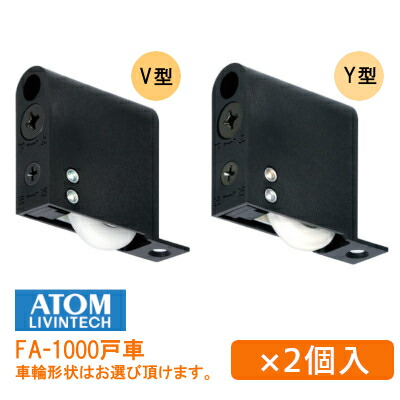 yページ 楽天市場】☆最大100%ﾎﾟｲﾝﾄﾊﾞｯｸ※要ｴﾝﾄﾘｰ☆アトムリビンテック FA